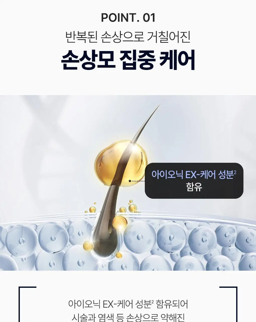 [집중영양케어] 츠바키 프리미엄 EX 데미지케어 & 리페어 컨디셔너 트리트먼트 450ml 상세페이지 10